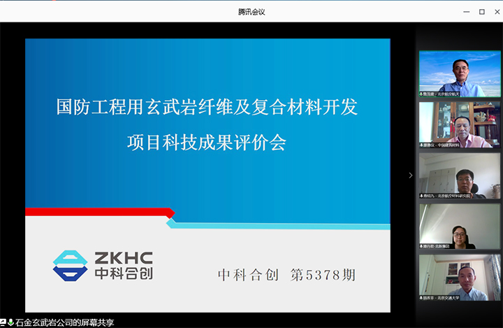 国防工程用玄武岩纤维及复合材料开发 anli.jpg